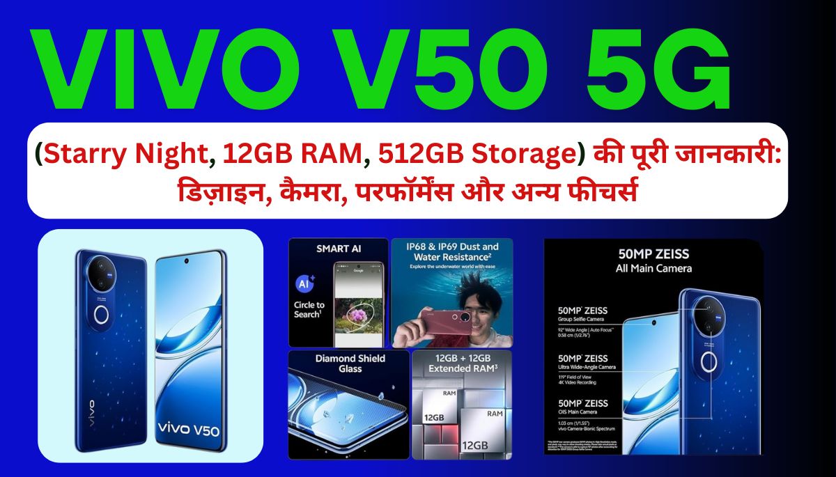 Vivo V50 5G